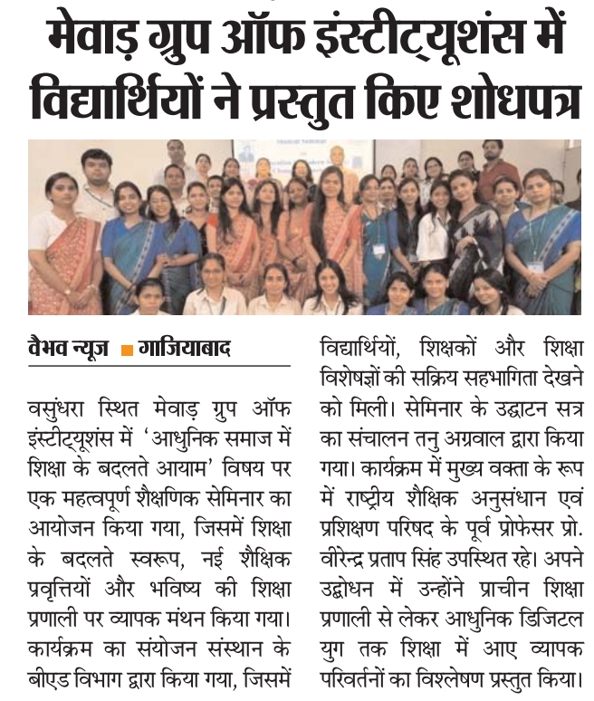 Vaibhav News